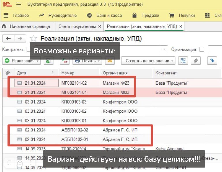 Num - ежедневный нумератор